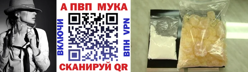 Альфа ПВП кристаллы Куровское