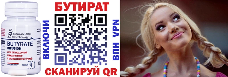БУТИРАТ оксана  магазин продажи наркотиков  Куровское 