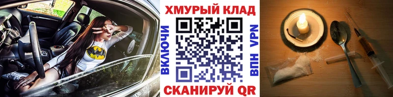 ГЕРОИН Heroin  Куровское 