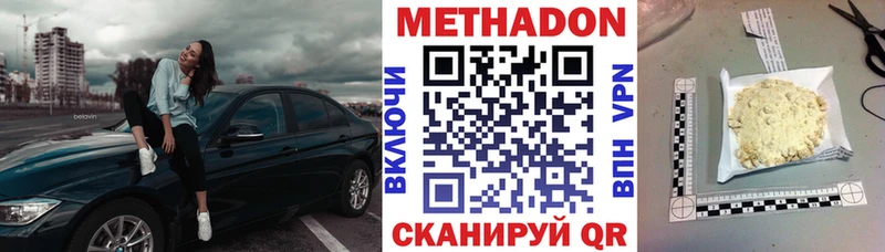 Метадон кристалл  Куровское 